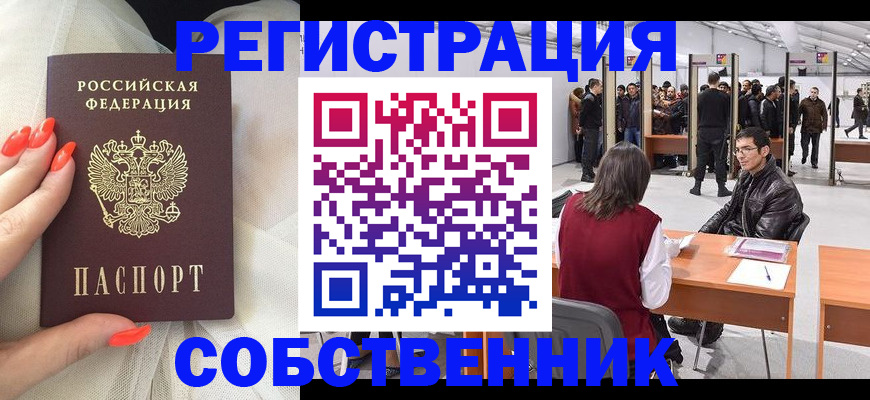 временная регистрация госуслуги в Аргуне